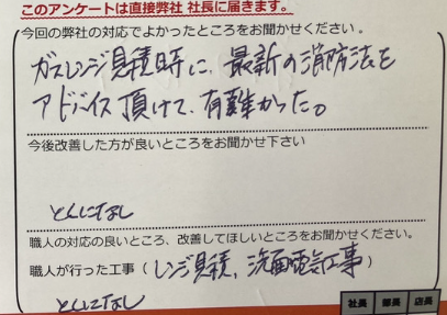 半田市 M様邸のコンセント配線工事：お客様の声｜エネチタ｜大府市